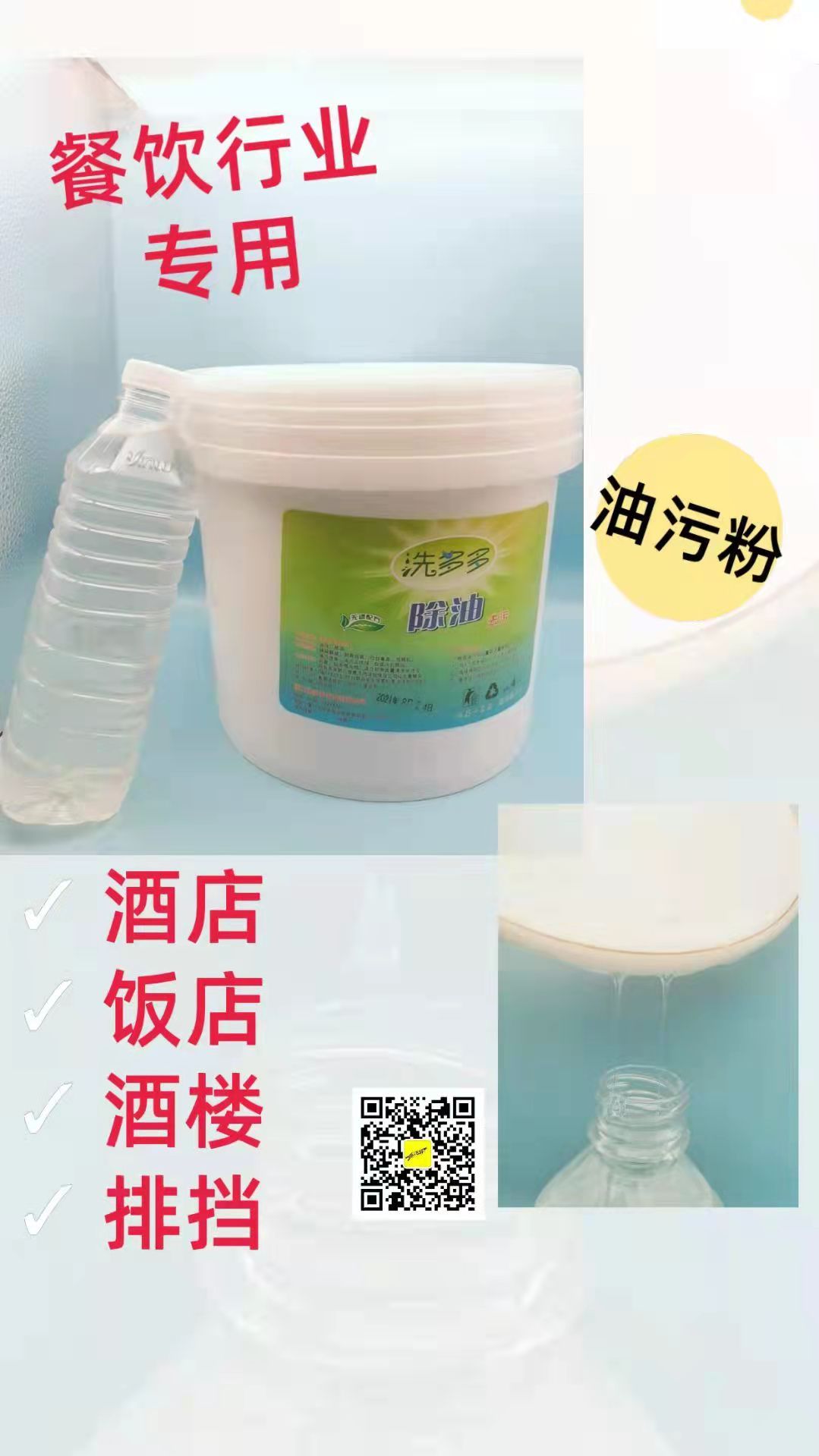 油污粉（酒店，酒楼，饭店，排挡）专用 抹布不会脏